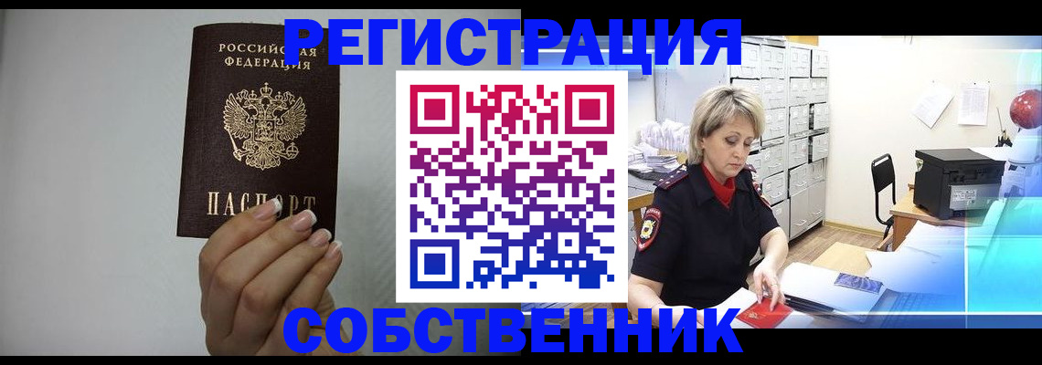 прописка паспорт в Тюмени