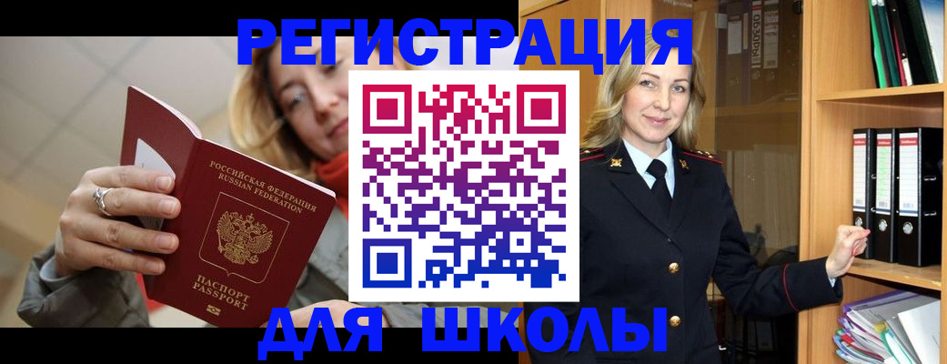 купить прописку в Тюмени