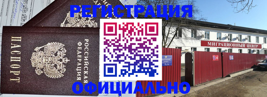 временная регистрация купить в Тюмени