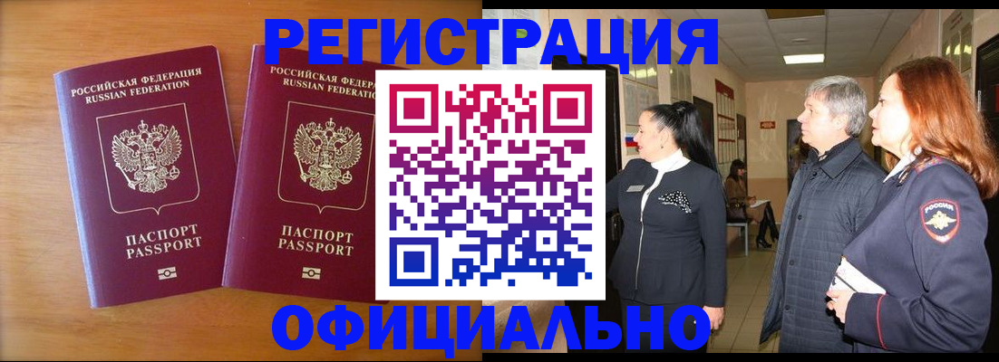 регистрация в Тюмени